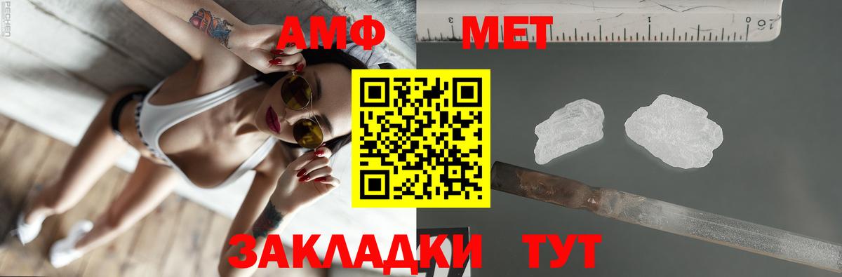 Amphetamine Розовый Ливны