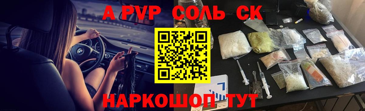 Alfa_PVP СК Ливны