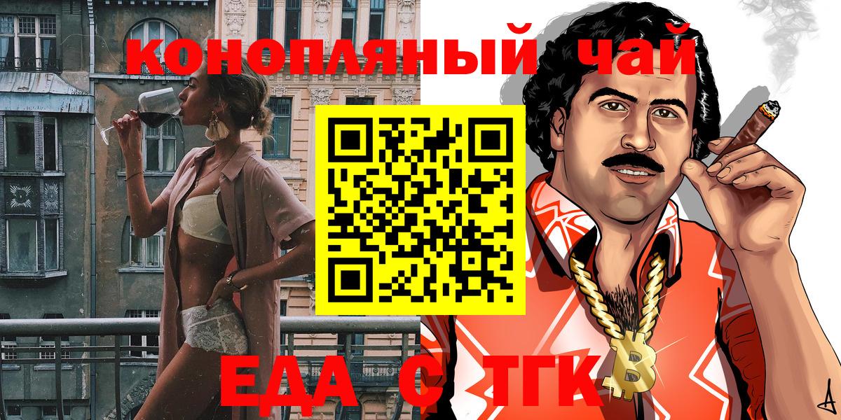 Ливны  Cannafood конопля  Вход с VPN 