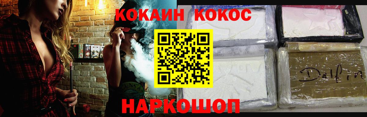 Кокаин 99%  Кокаин Эквадор  Вход с VPN  КОКАИН  Ливны 