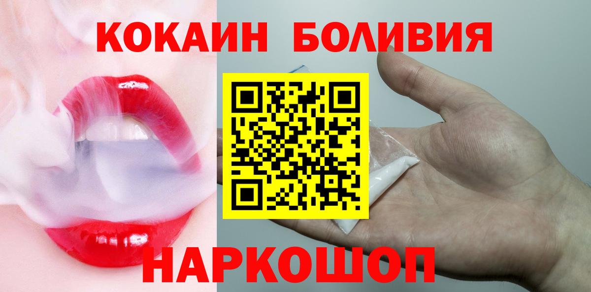 COCAIN Перу Ливны