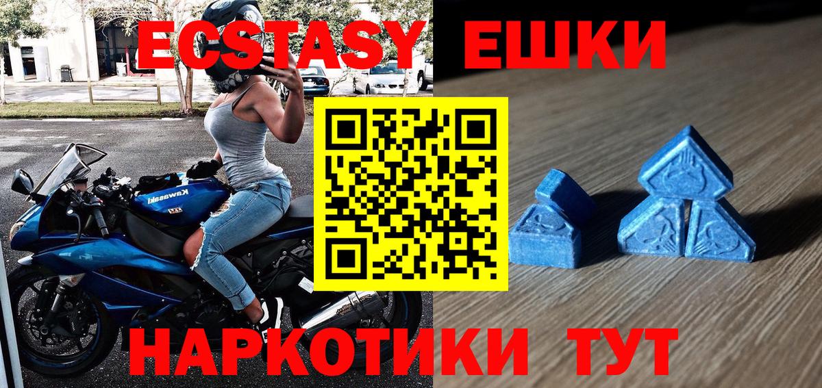 Экстази таблы Ливны