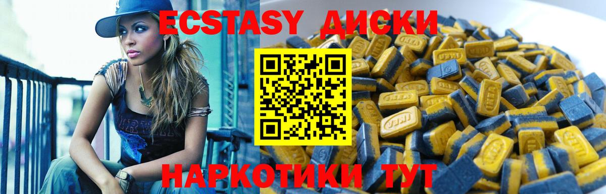 ЭКСТАЗИ таблы  Ecstasy VHQ  Ливны  Вход с VPN 