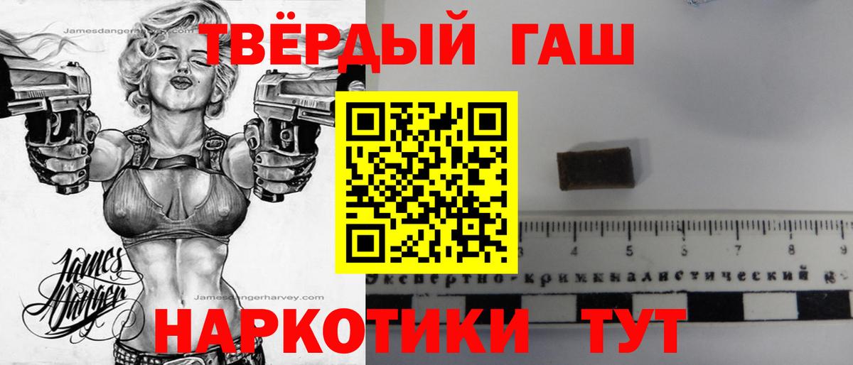Гашиш хэш Ливны