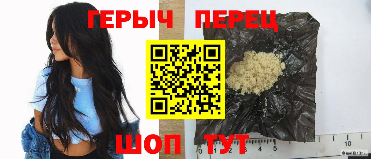 Героин Heroin  Героин  Ливны  Вход с VPN 