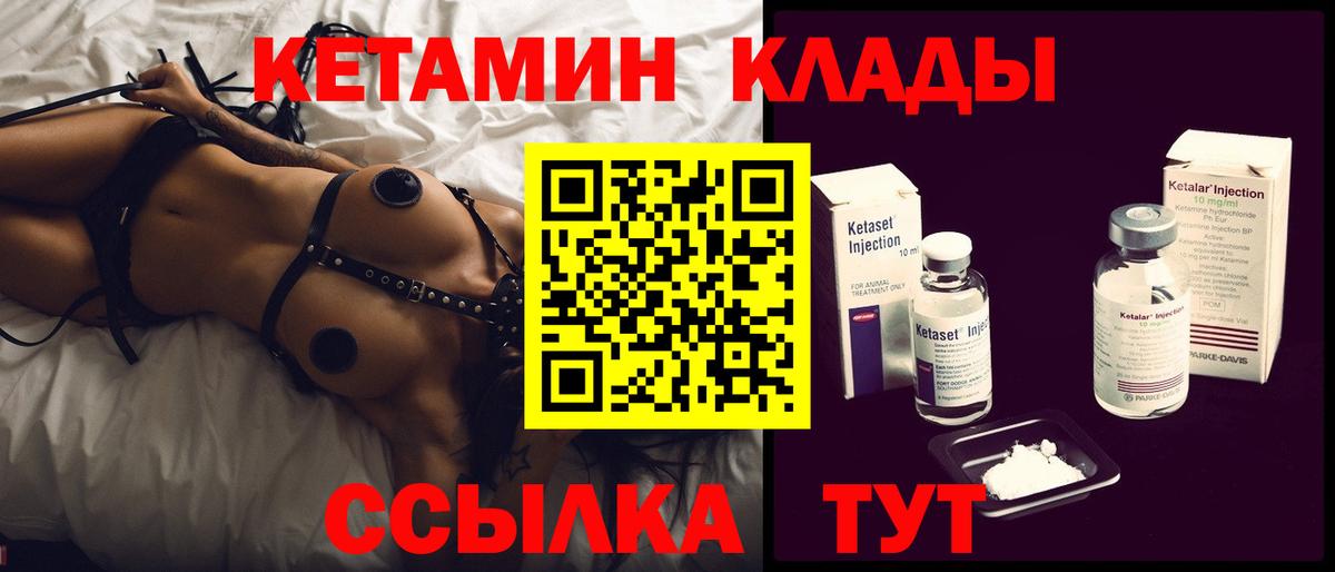 Кетамин VHQ Ливны