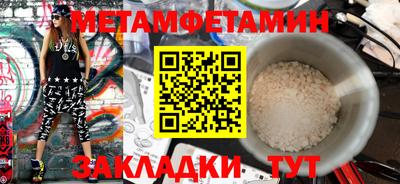 первитин Дмитров
