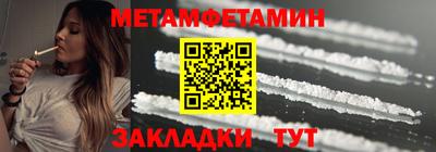 первитин Дмитров