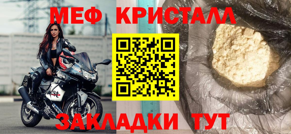 МЕФ мука Ливны