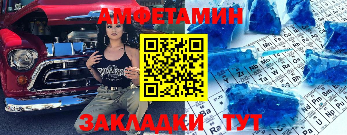 Первитин Methamphetamine Ливны