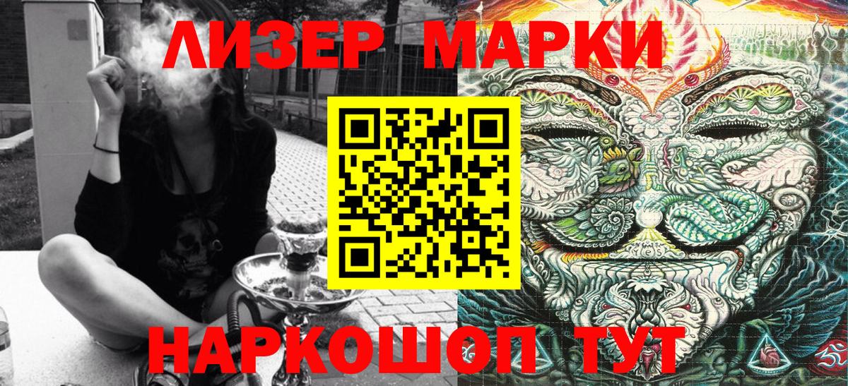 Марки N-bome 1,5мг Ливны